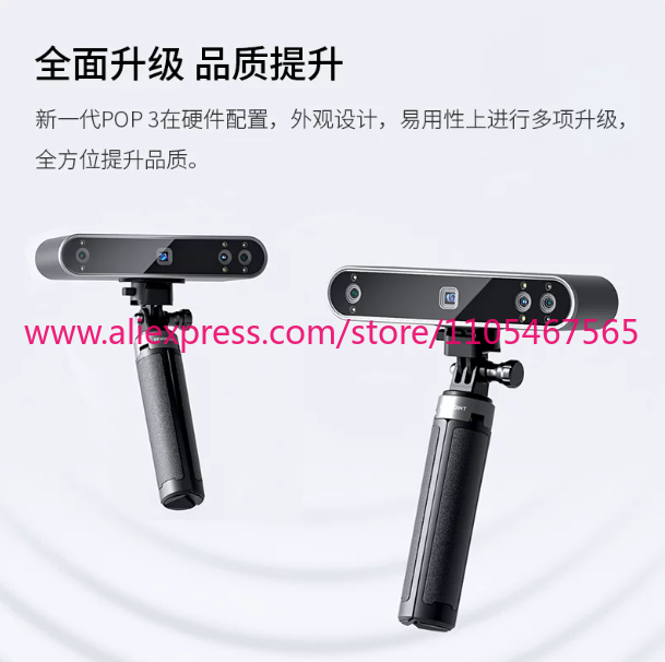 1 個 REVOPOINT POP 3 新しい 3D スキャ - Handheld 3D Scanner High Precision のレビューと価格